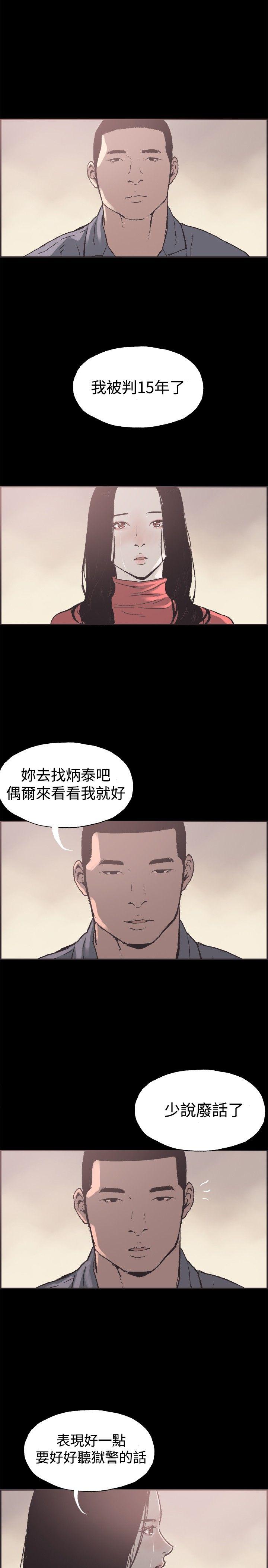 同居 最終話 第25页