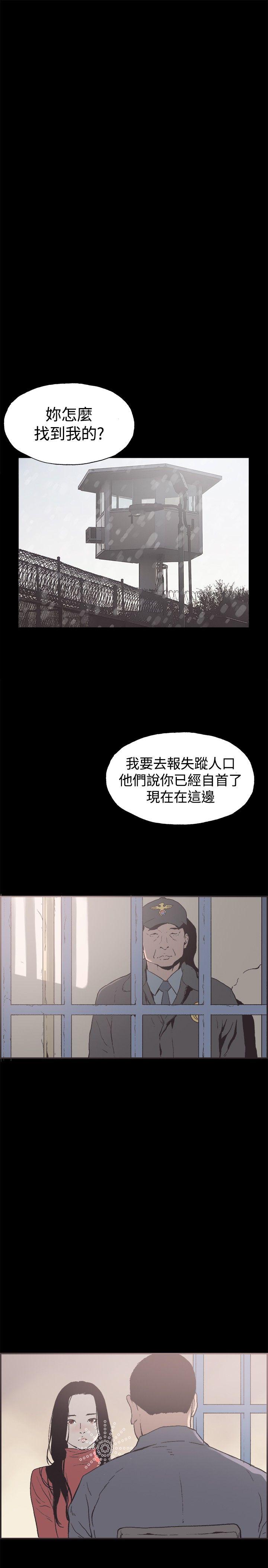同居 最終話 第21页
