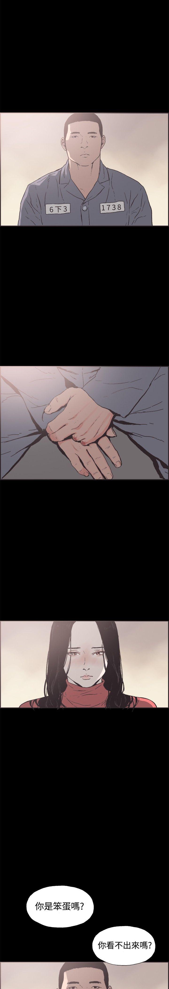 同居 最終話 第22页