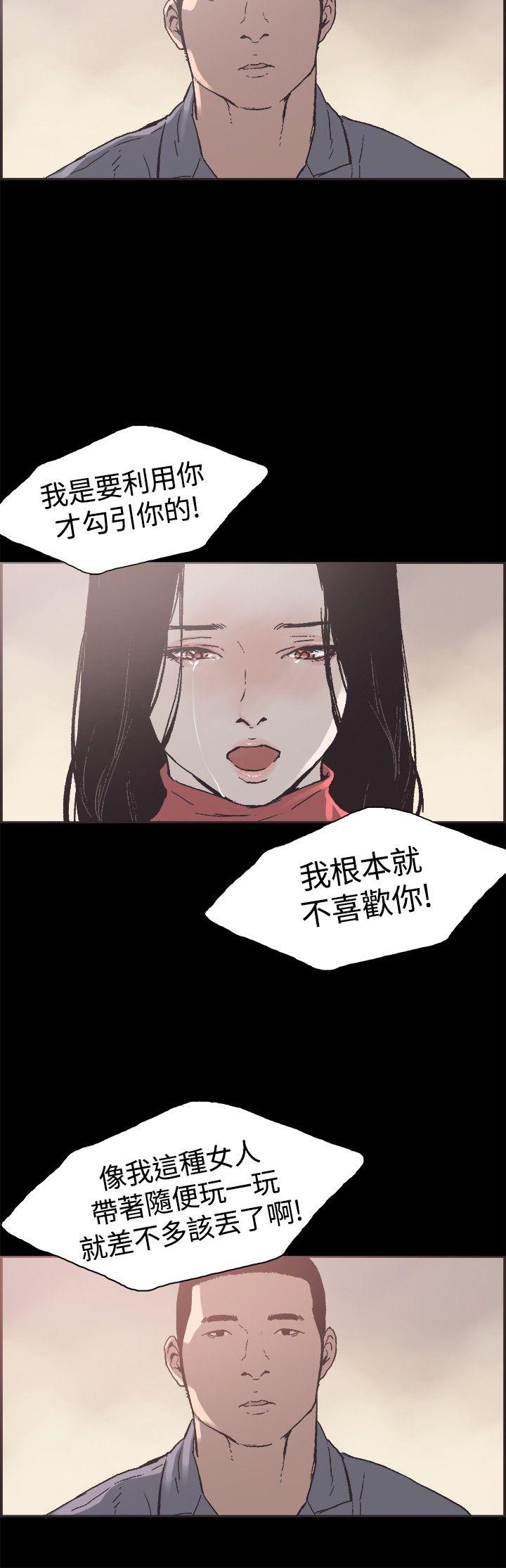 同居 最終話 第23页