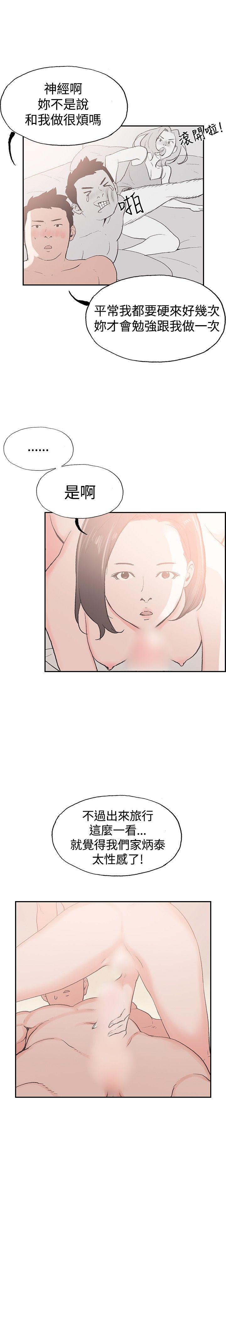 同居 第1话 第4页