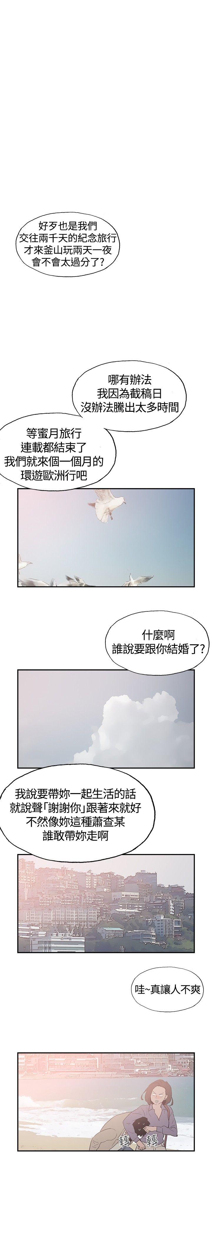 同居 第1话 第6页