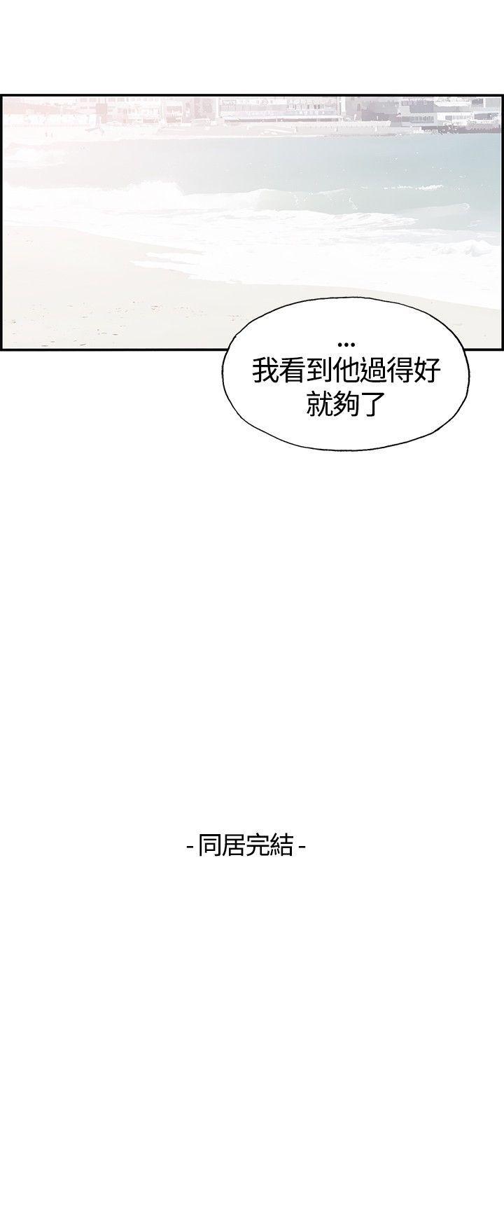 同居 第1话 第14页