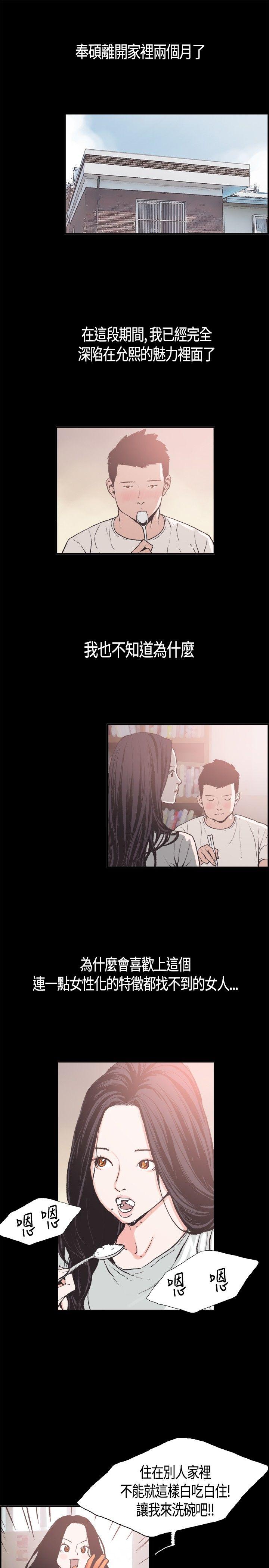 同居 第5話 第1页
