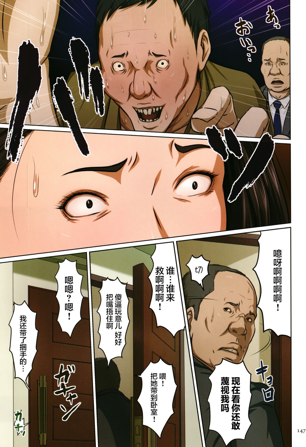 如影隨形的視線（獨家全集） 第10章 第10页