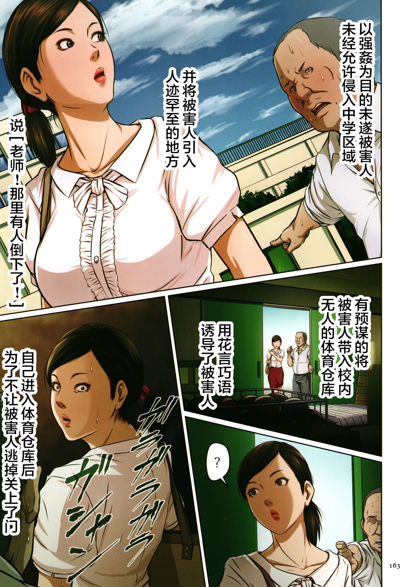 如影隨形的視線（獨家全集） 第11章 第11页