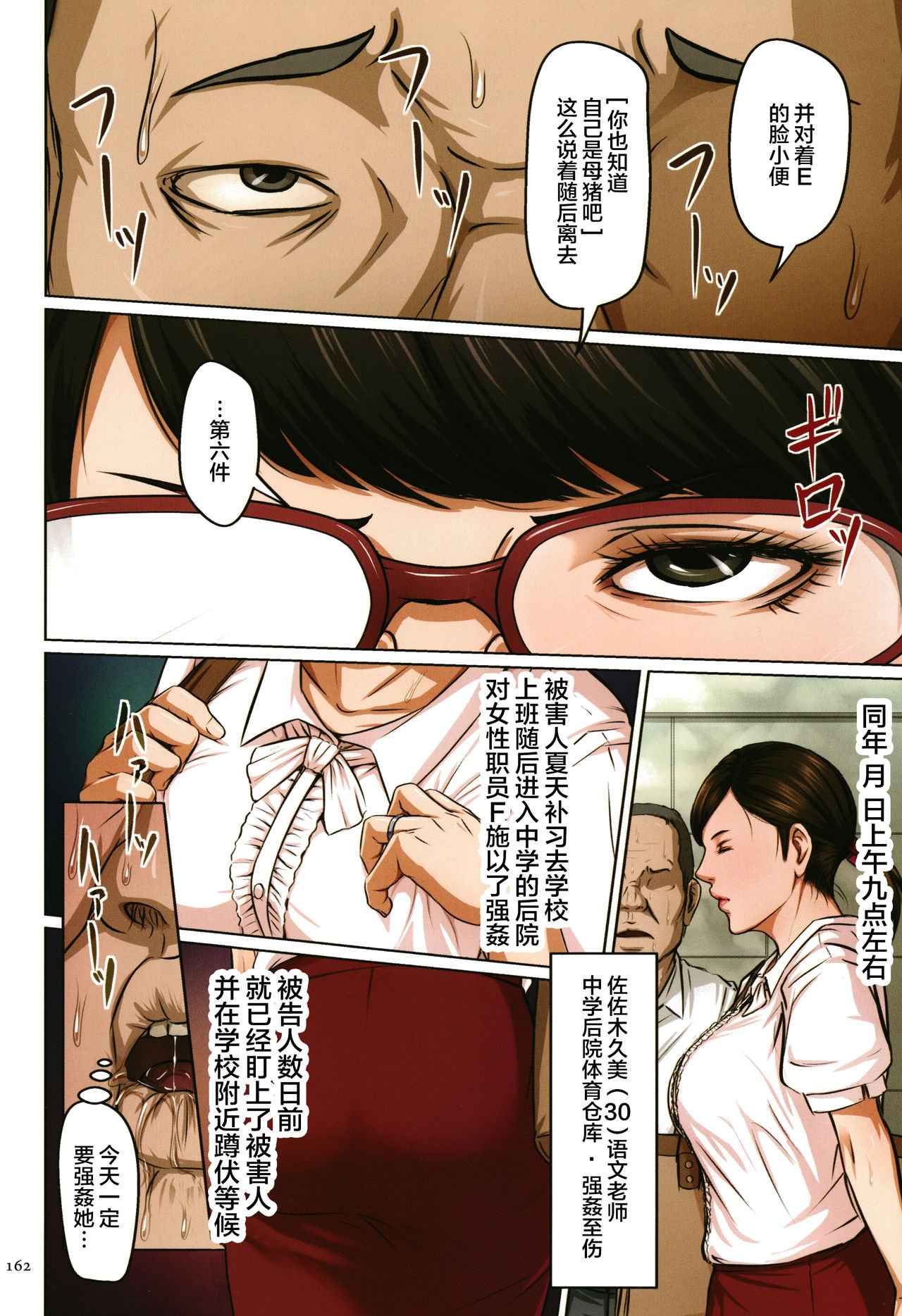 如影隨形的視線（獨家全集） 第11章 第10页