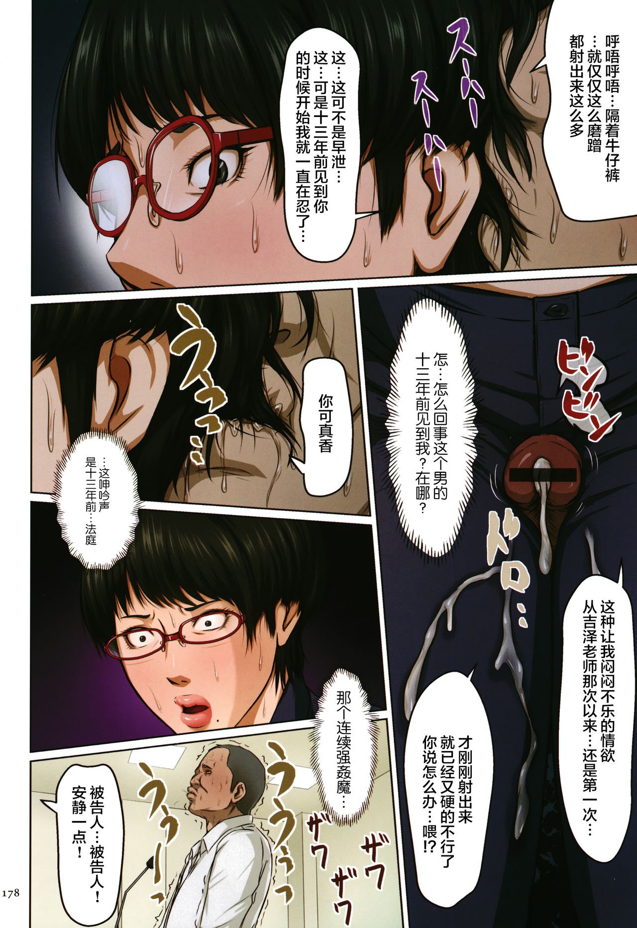 如影隨形的視線（獨家全集） 第12章 第11页