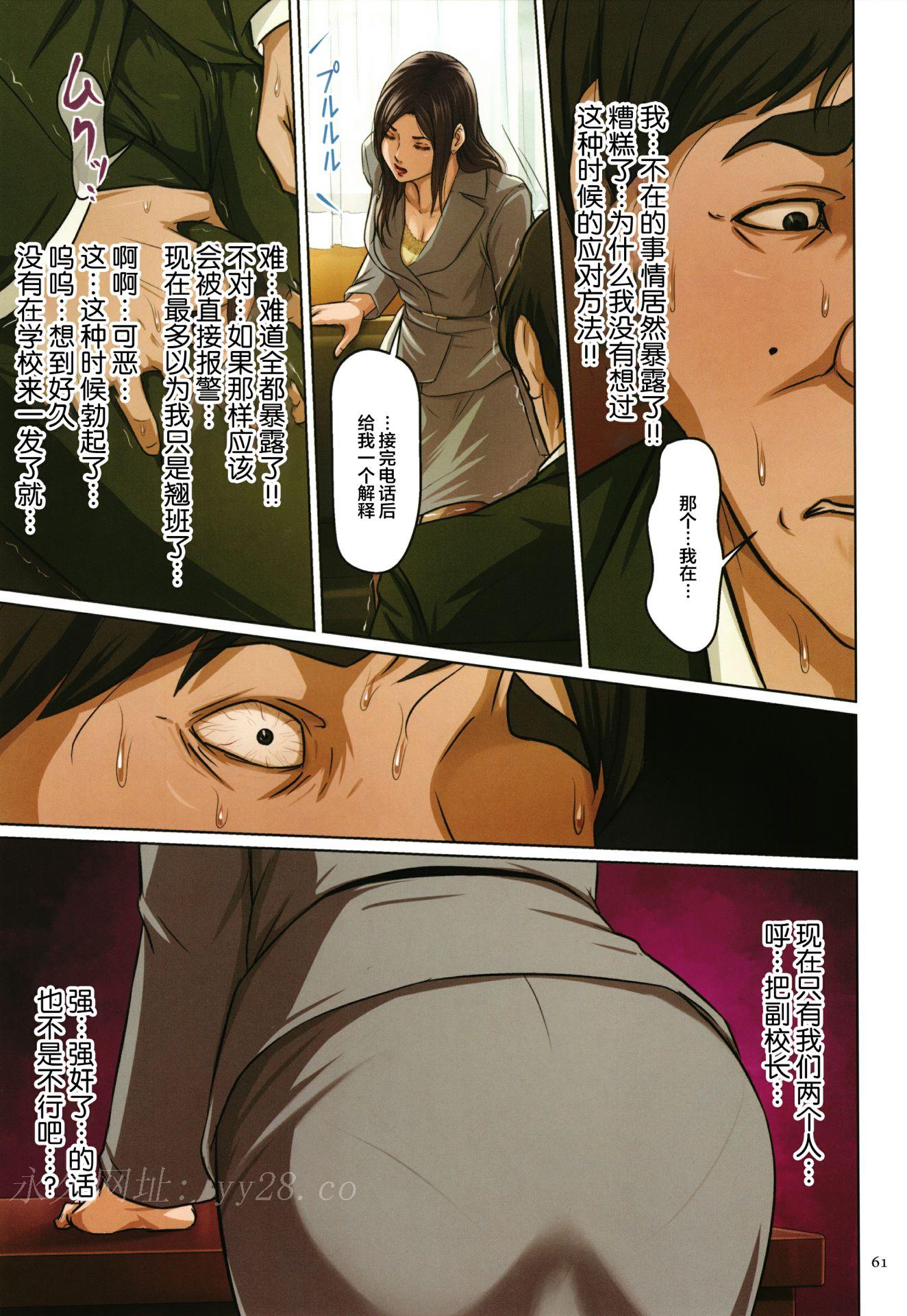 如影隨形的視線（獨家全集） 第17章 第14页