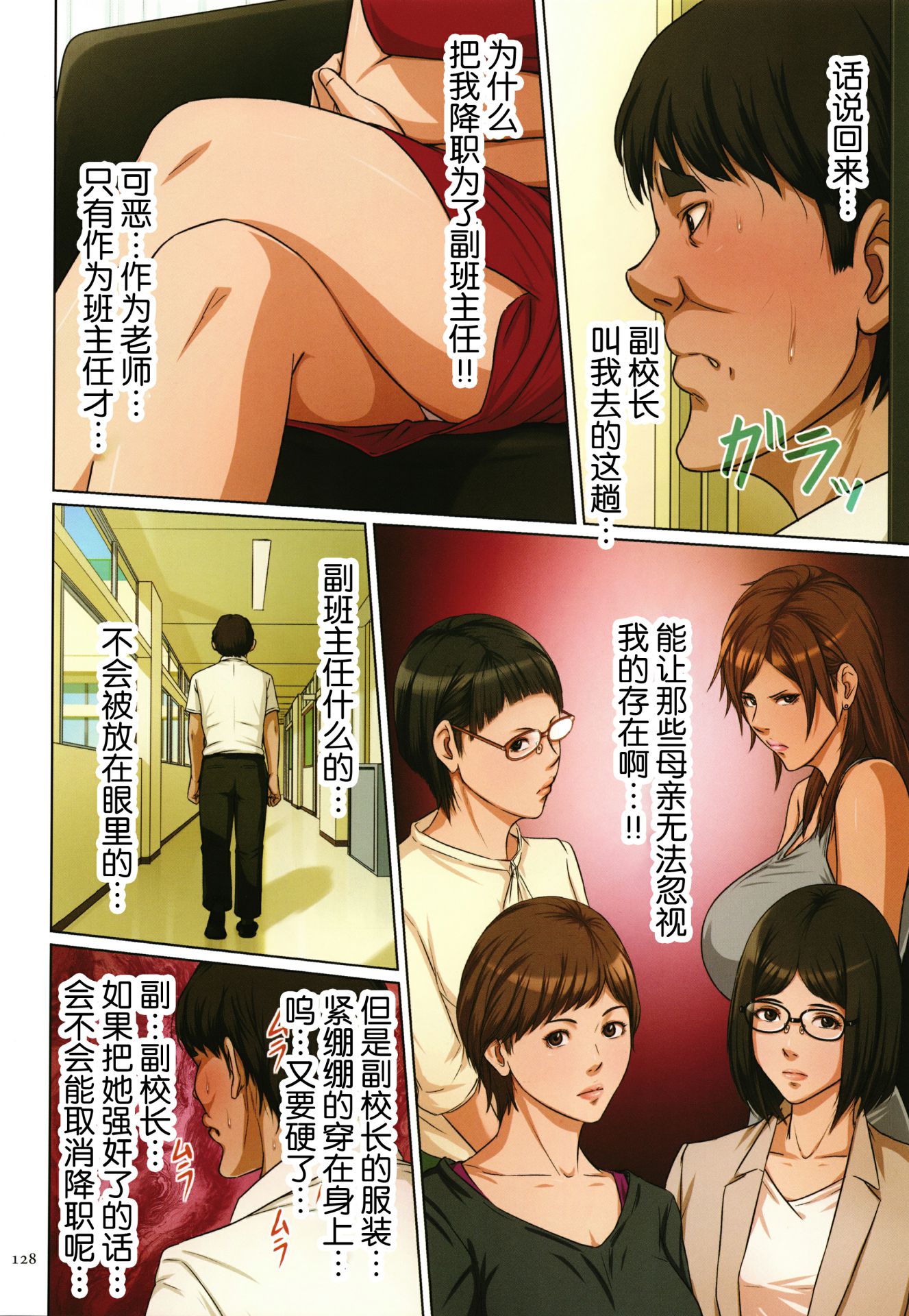 如影隨形的視線（獨家全集） 第22章 第6页