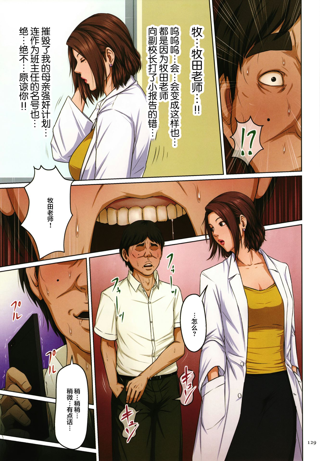 如影隨形的視線（獨家全集） 第22章 第7页