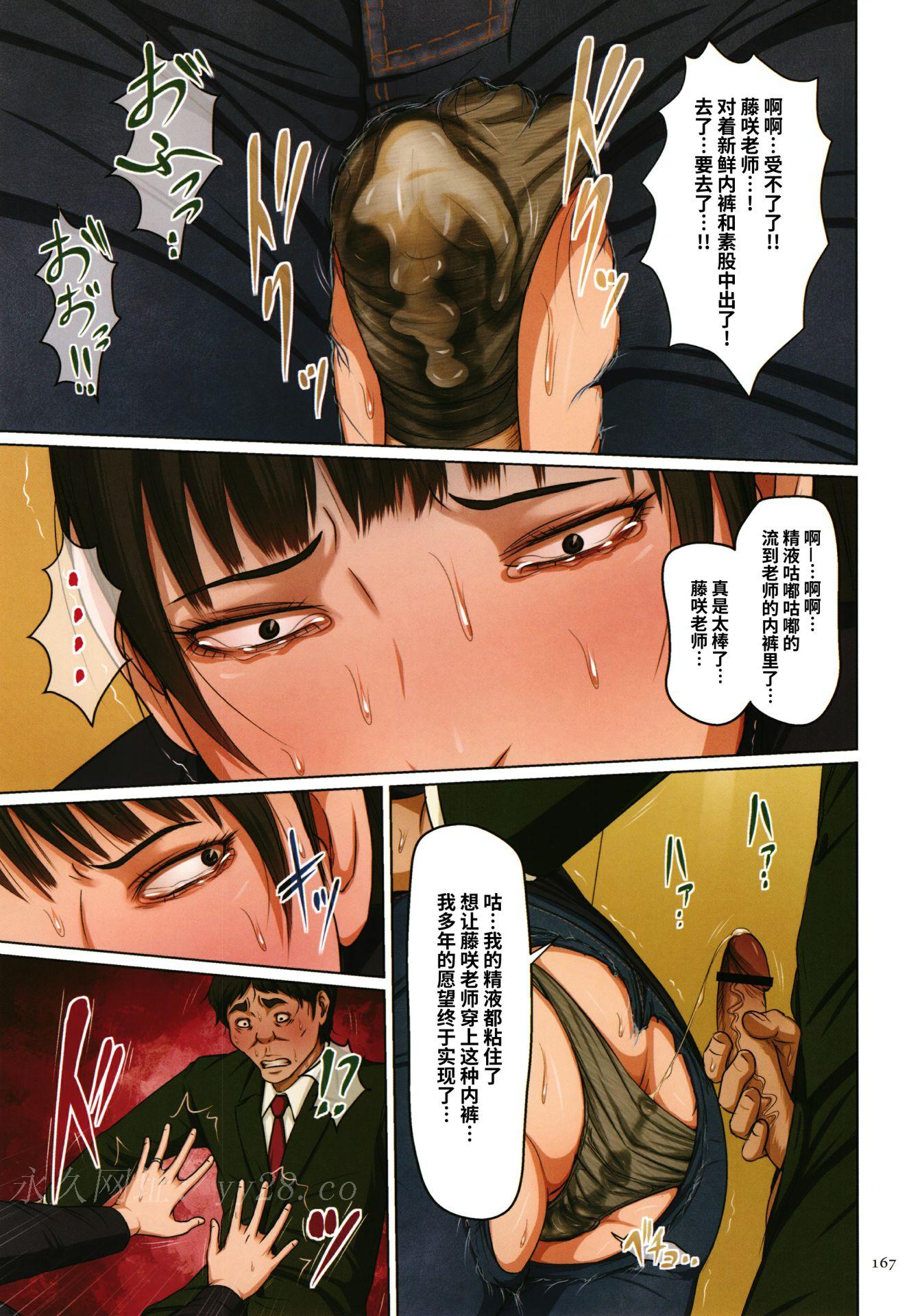 如影隨形的視線（獨家全集） 第24章 第15页