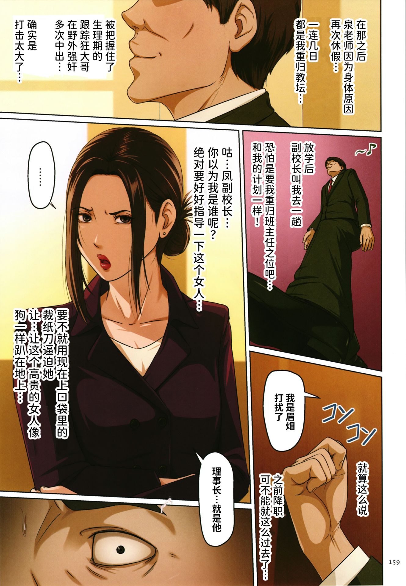 如影隨形的視線（獨家全集） 第24章 第7页