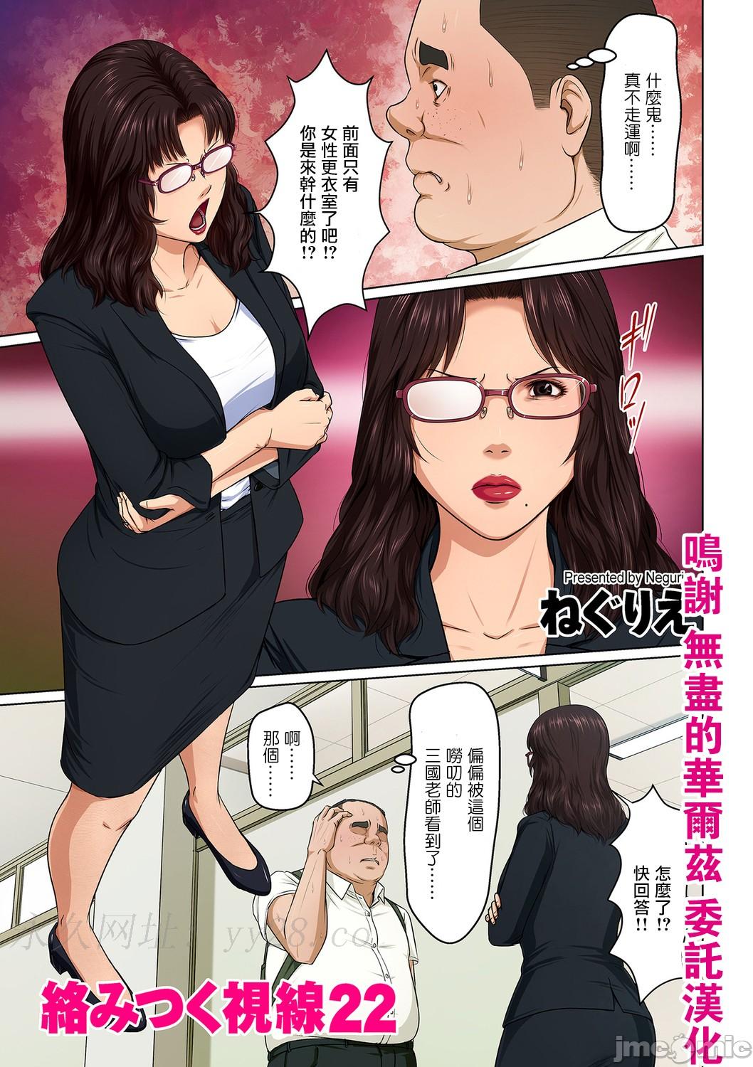 如影隨形的視線（獨家全集） 第30章 第14页