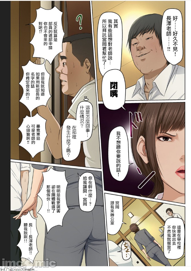 如影隨形的視線（獨家全集） 第33章 第10页