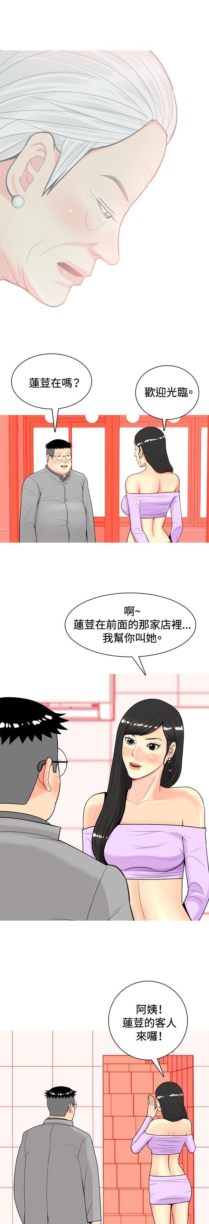 我与妓女结婚了 第18話 第15页