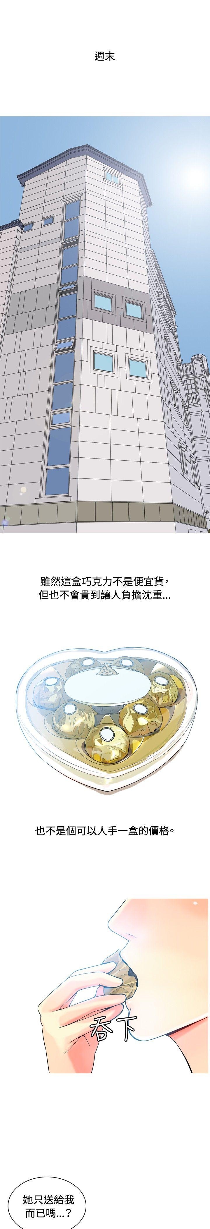 我与妓女结婚了 第9話 第1页