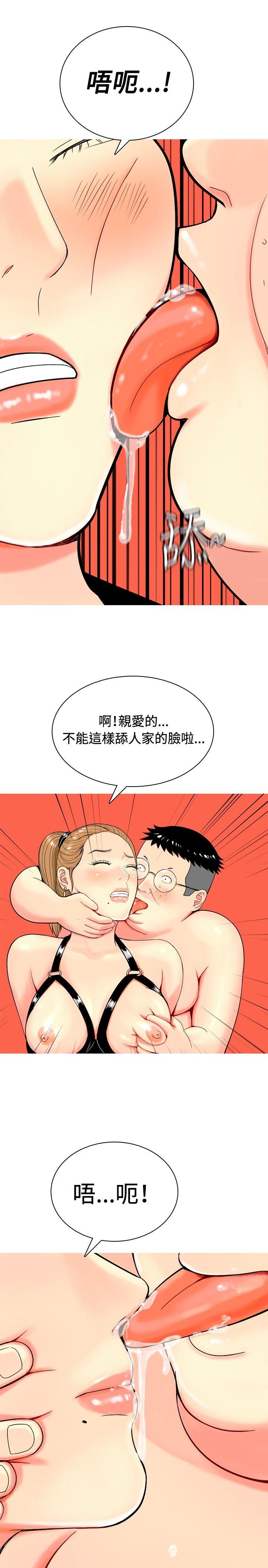 我与妓女结婚了 第9話 第15页