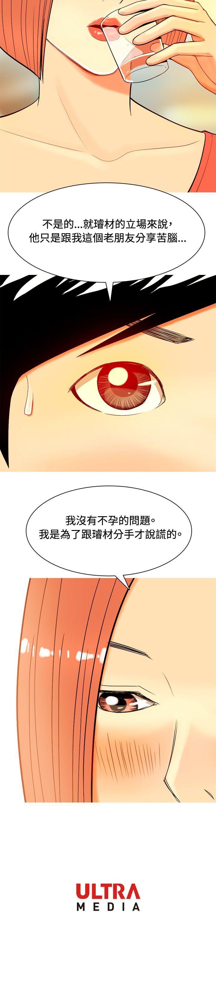 我与妓女结婚了 第10話 第20页