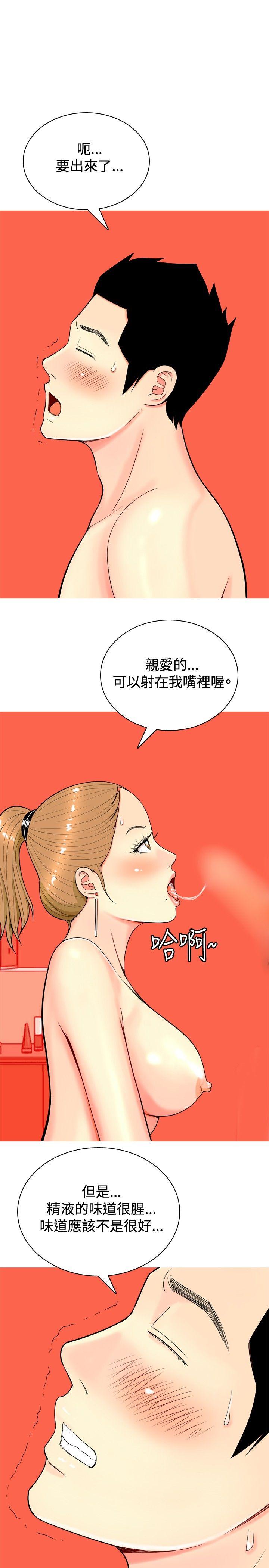 我与妓女结婚了 第12話 第3页