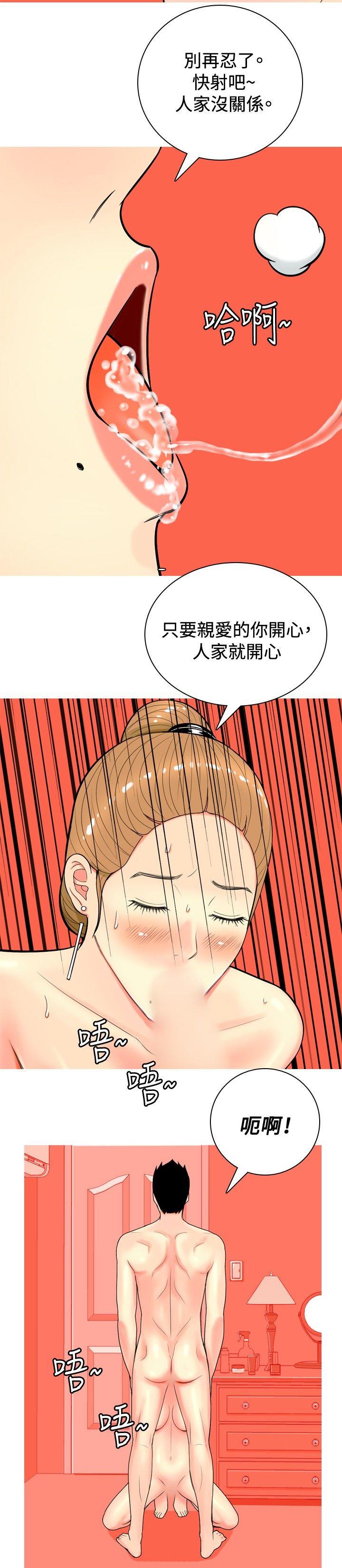 我与妓女结婚了 第12話 第4页