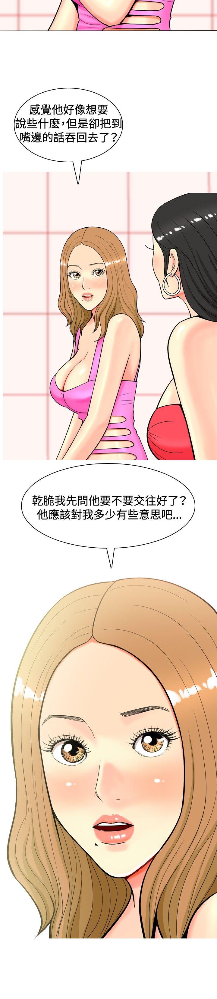 我与妓女结婚了 第13話 第8页