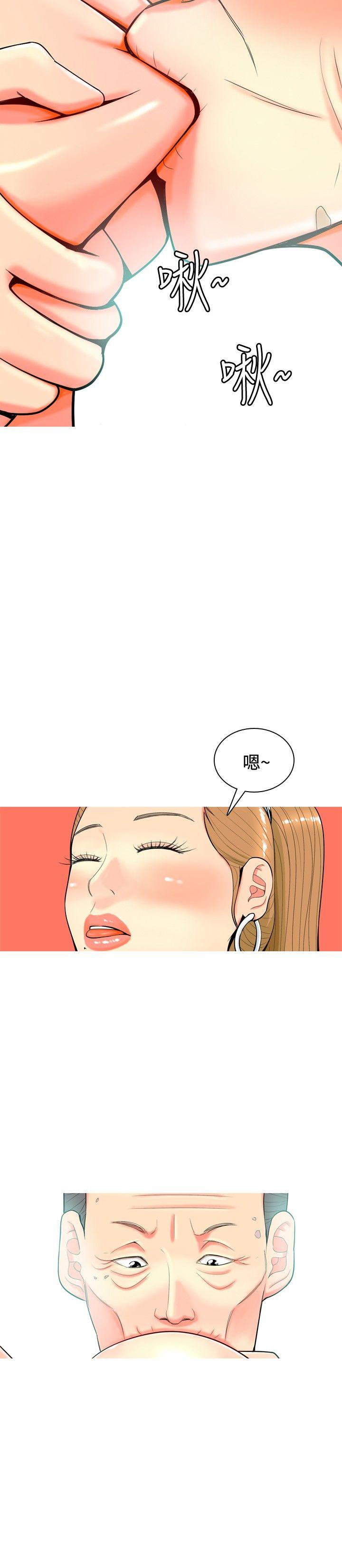 我与妓女结婚了 第21話 第2页