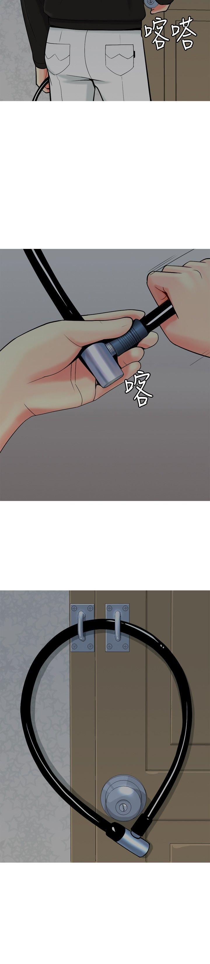 我与妓女结婚了 第23話 第2页