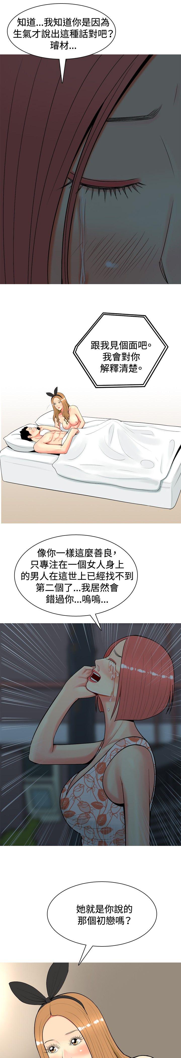 我与妓女结婚了 第26話 第5页