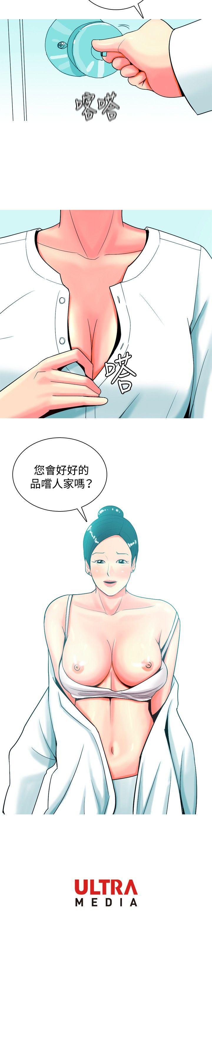 我与妓女结婚了 第26話 第20页