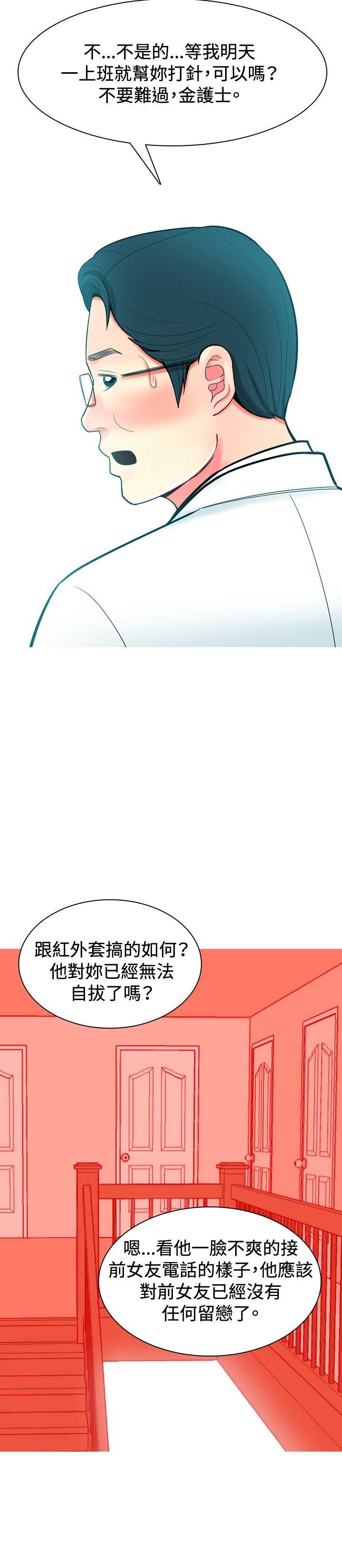 我与妓女结婚了 第27話 第20页