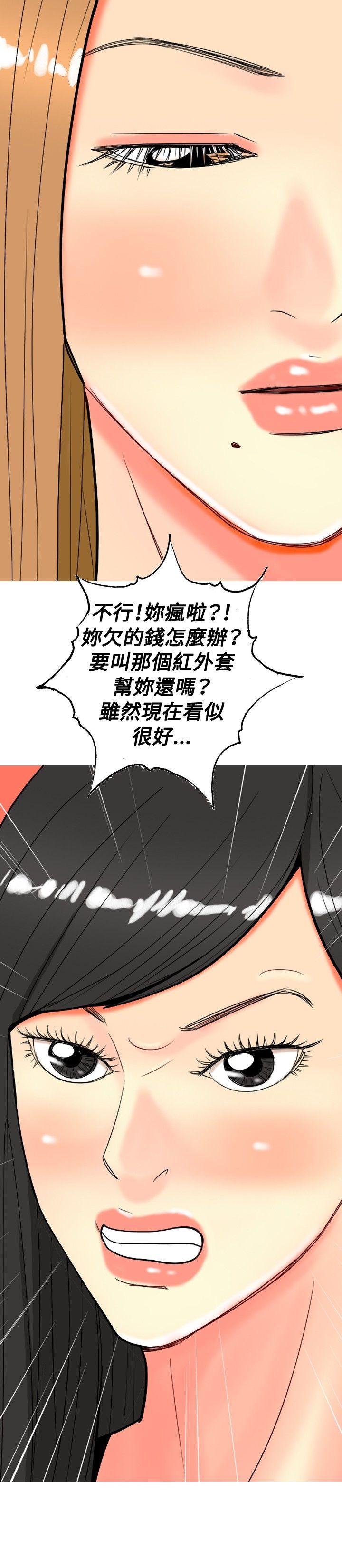 我与妓女结婚了 第27話 第22页