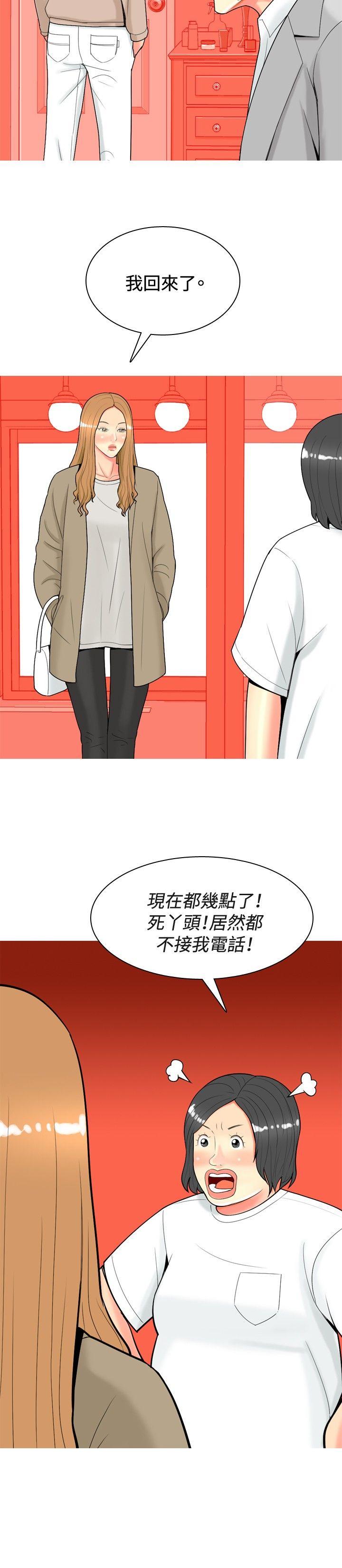 我与妓女结婚了 第34話 第2页