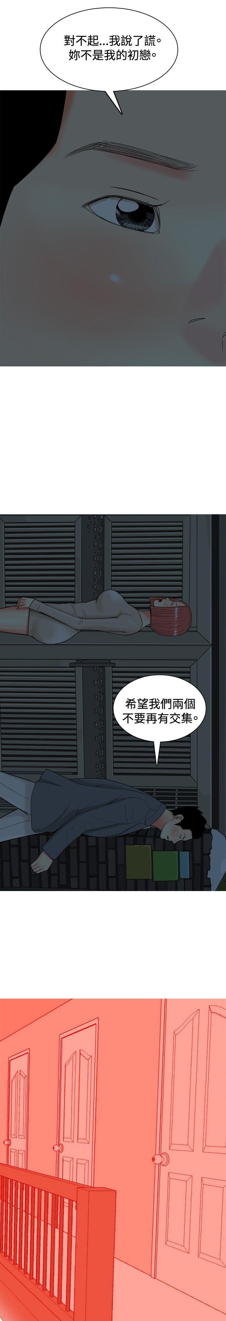 我与妓女结婚了 第34話 第19页