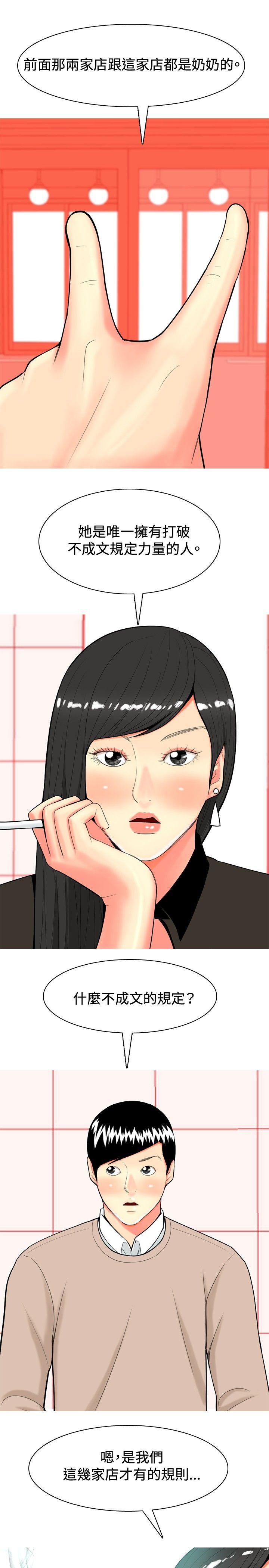 我与妓女结婚了 第35話 第3页