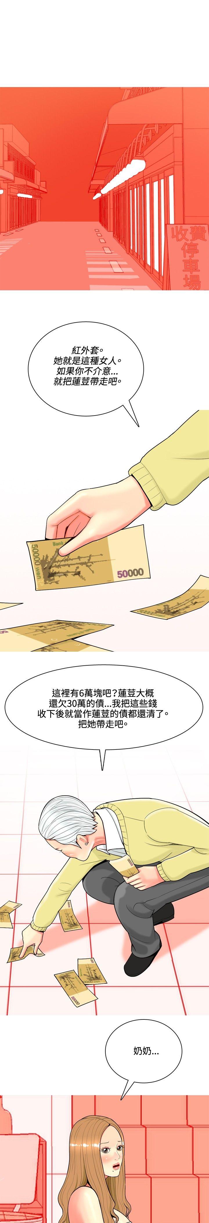 我与妓女结婚了 第36話 第7页