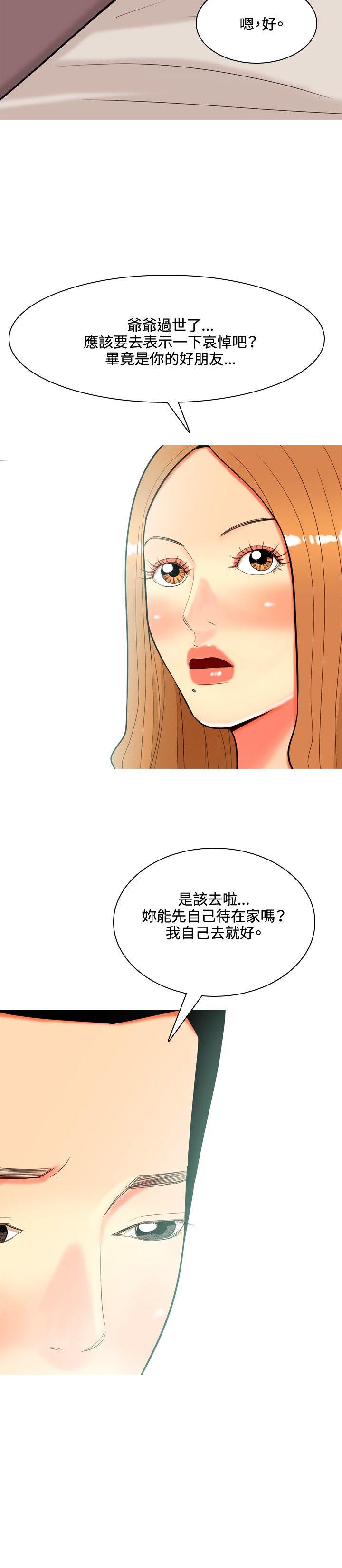 我与妓女结婚了 第37話 第10页