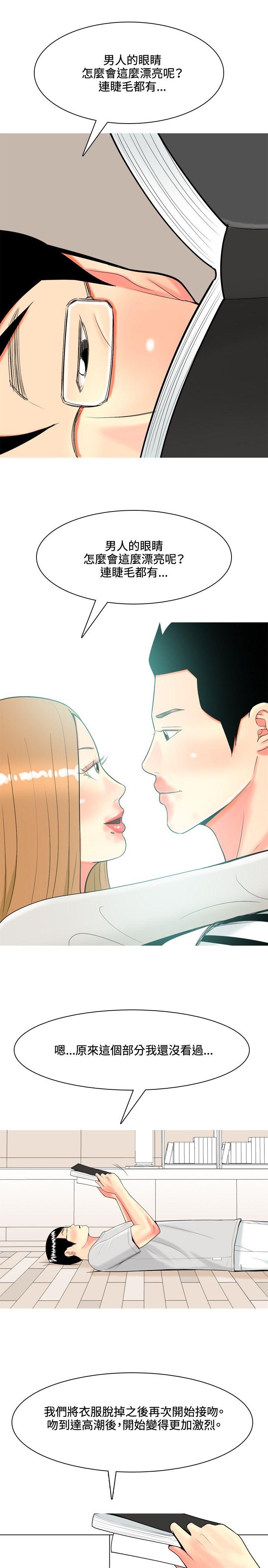 我与妓女结婚了 第38話 第11页