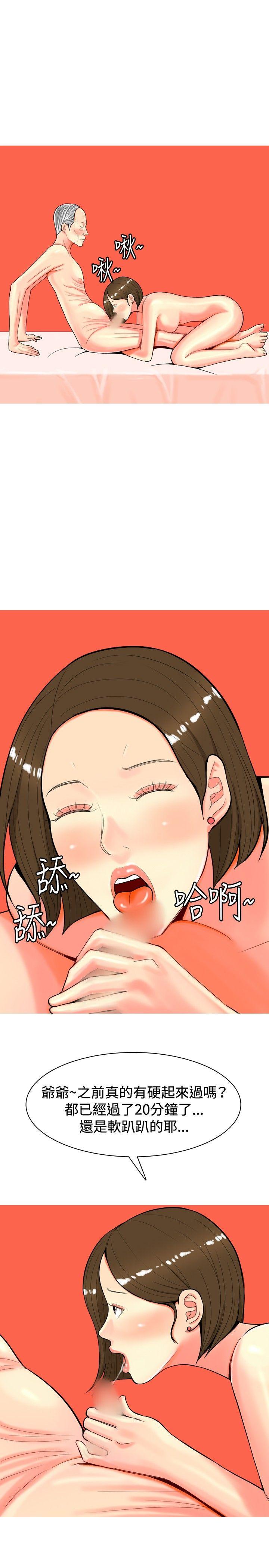 我与妓女结婚了 第31話 第7页