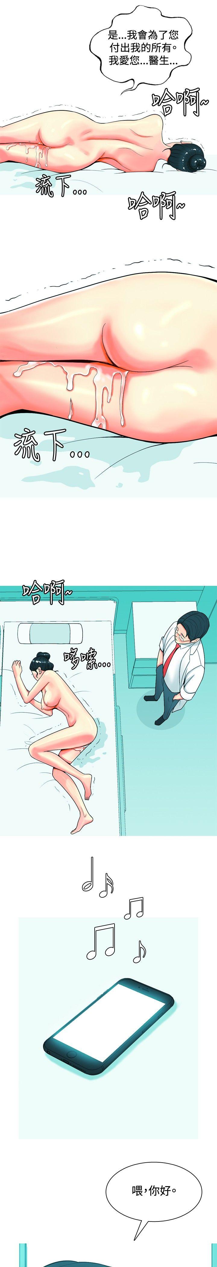 我与妓女结婚了 第31話 第17页