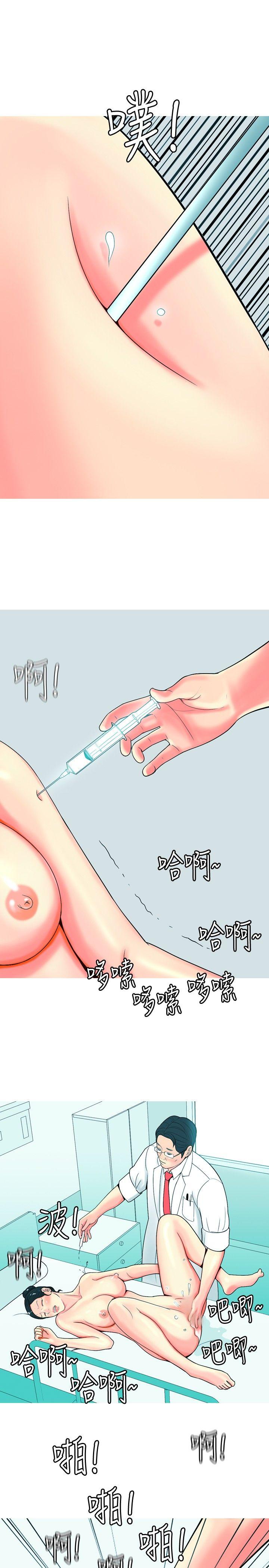 我与妓女结婚了 第31話 第15页