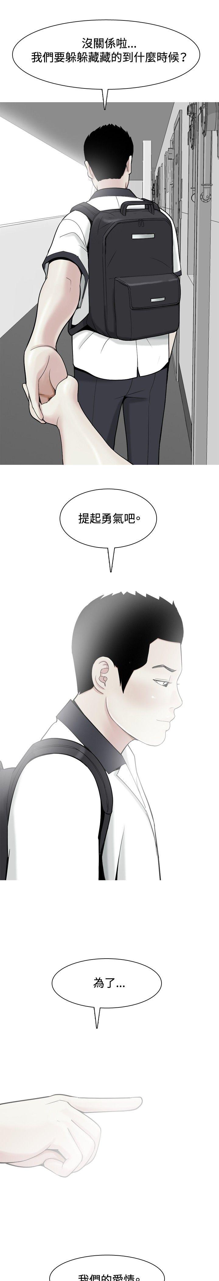 我与妓女结婚了 第32話 第3页