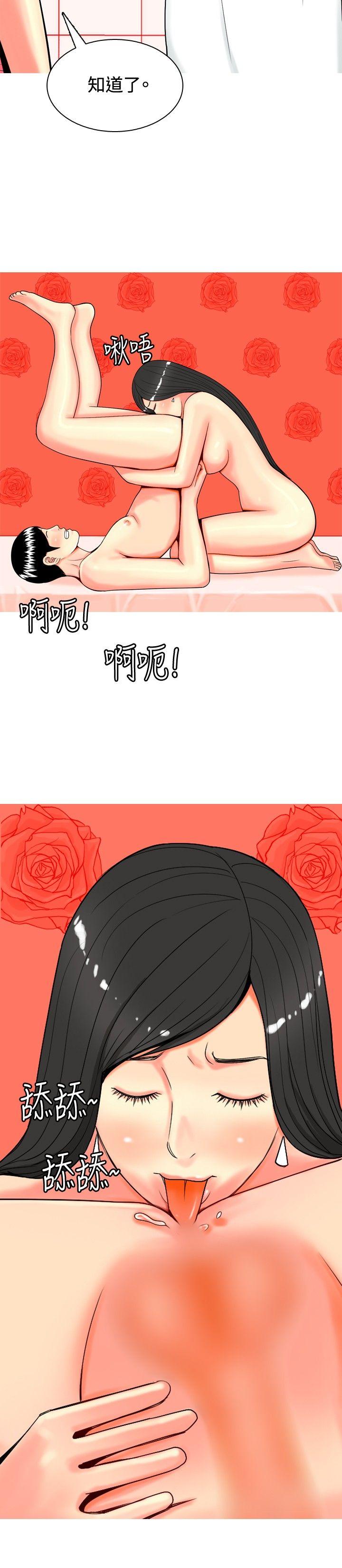 我与妓女结婚了 第33話 第10页