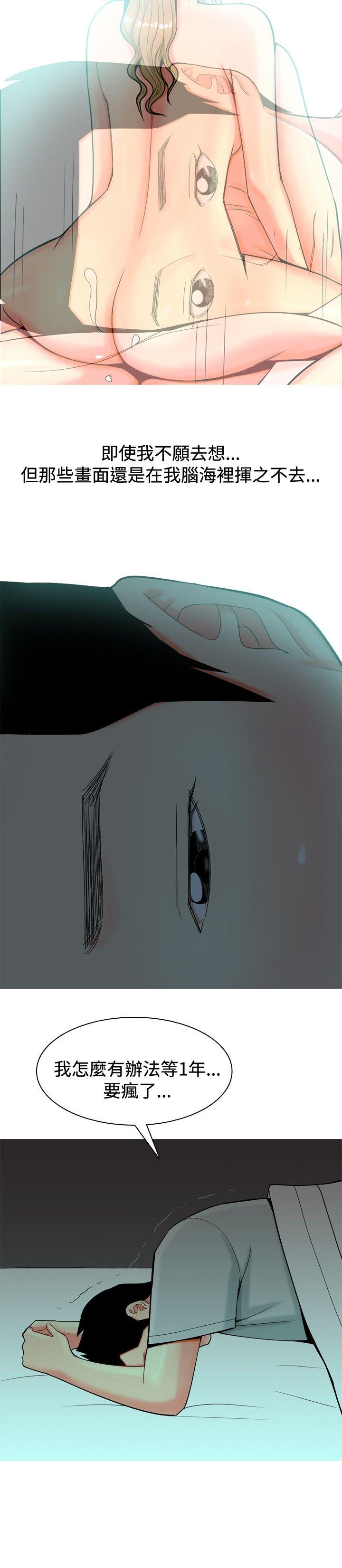我与妓女结婚了 第33話 第14页