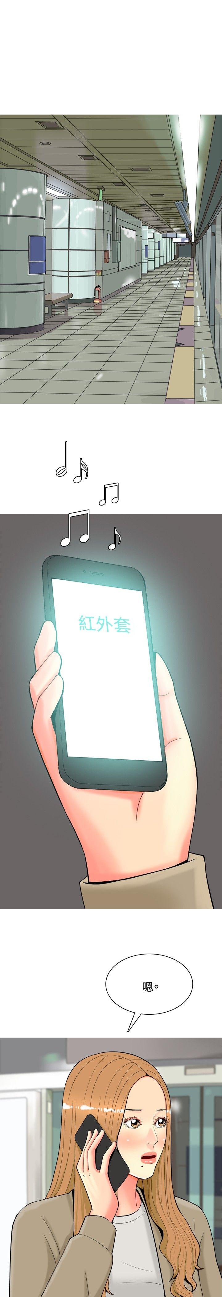 我与妓女结婚了 第33話 第15页