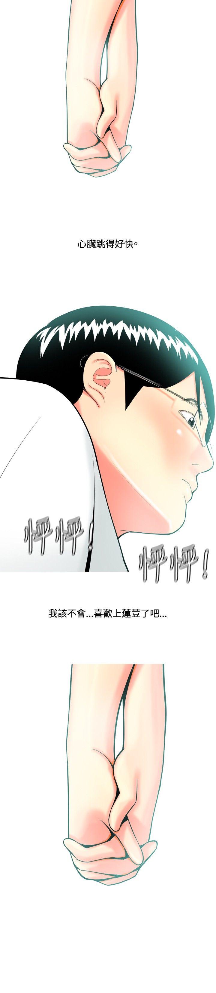 我与妓女结婚了 第41話 第6页