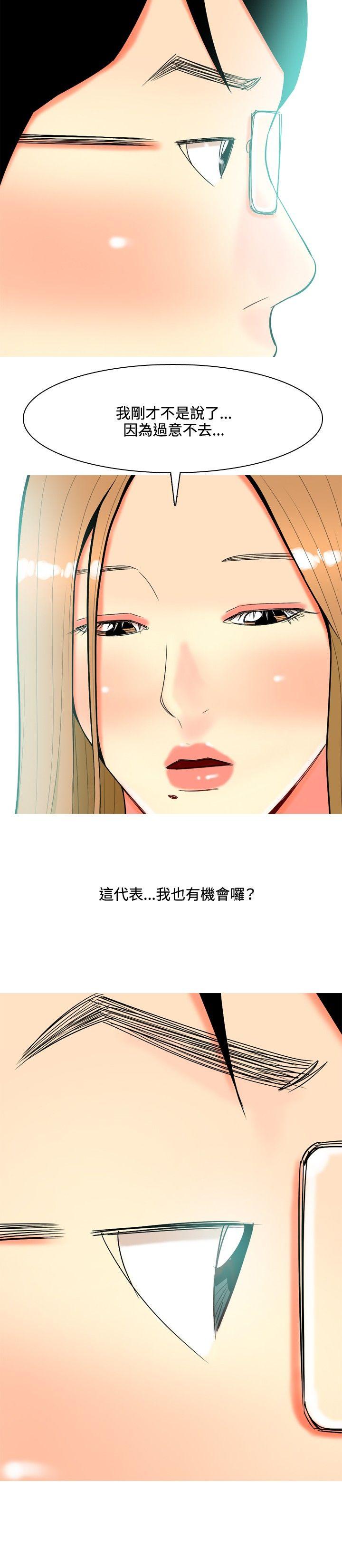 我与妓女结婚了 第42話 第10页