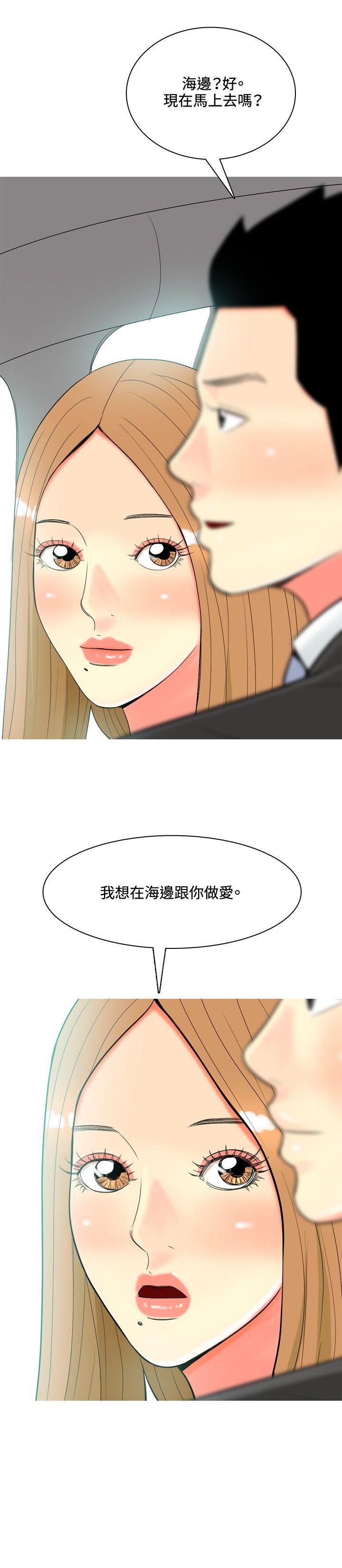 我与妓女结婚了 第42話 第16页