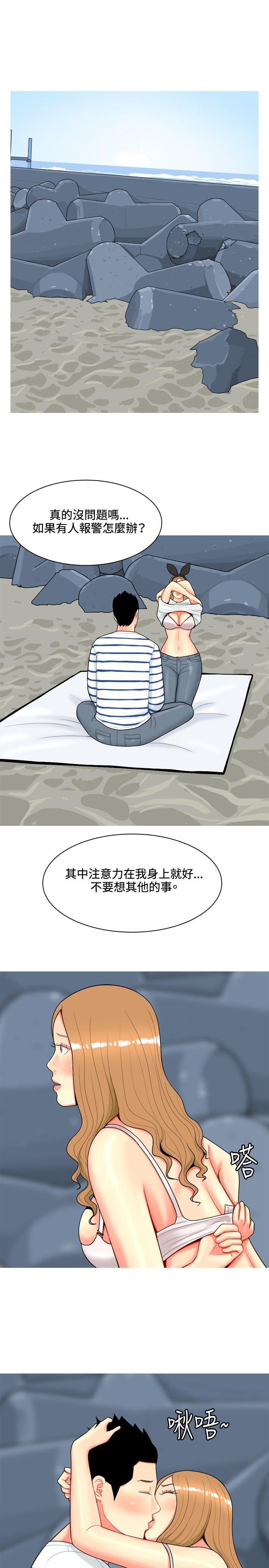 我与妓女结婚了 第42話 第19页