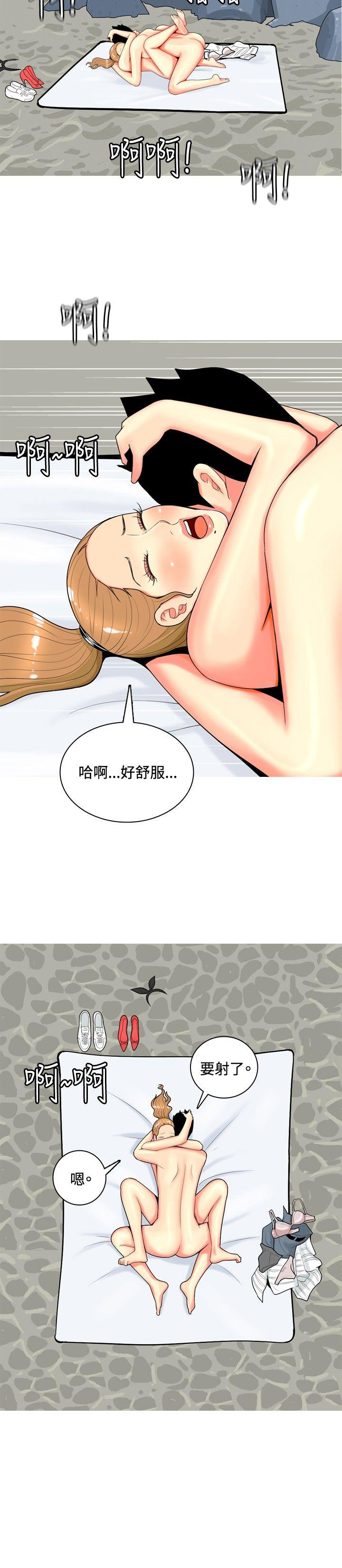 我与妓女结婚了 第43話 第6页